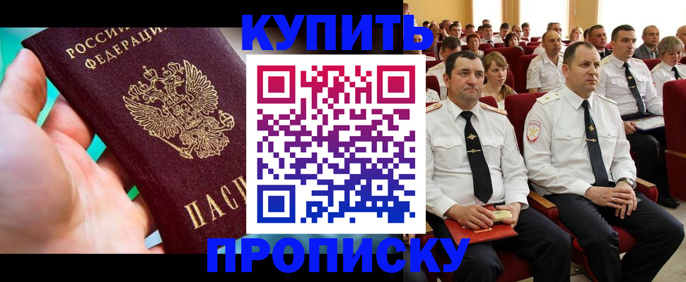 временная регистрация в Боре